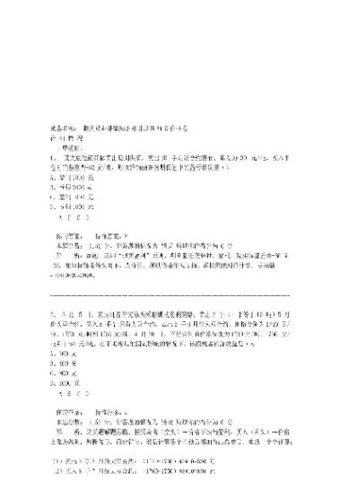 06期权期货试卷a卷(期权期货期末试卷) (https://www.haizilaw.com/) 原油期货直播间 第1张