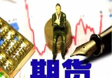 期货不敢为天下先(期货为什么不能提前下单) (https://www.haizilaw.com/) 原油期货直播间 第1张