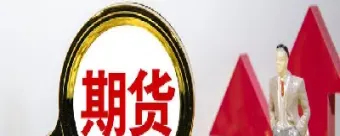 期货合约可以不履约吗(期货可以不交货吗) (https://www.haizilaw.com/) 农产品期货 第1张