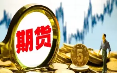 期货市场对企业有什么意义(期货对企业有什么好处) (https://www.haizilaw.com/) 黄金期货直播间 第1张