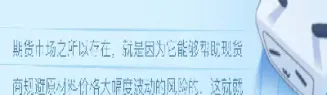 期货交易市场作用(期货市场的基本功能与作用分析) (https://www.haizilaw.com/) 原油期货直播间 第1张