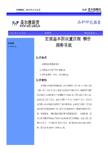期货宏观和基本面(期货基本面是什么意思) (https://www.haizilaw.com/) 黄金期货直播间 第1张
