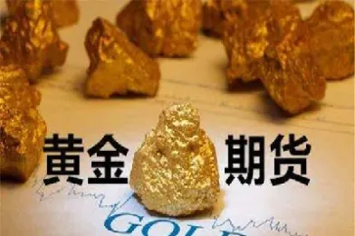 黄金期货合约的最长时间是1年吗(黄金期货合约交割日期) (https://www.haizilaw.com/) 国际期货 第1张