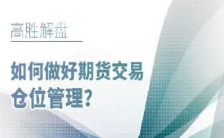 如何确定期货交易点位(怎么确定期货交易的方向) (https://www.haizilaw.com/) 纳指期货 第1张