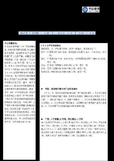 华信期货与石油期货(华信期货黄金期货) (https://www.haizilaw.com/) 农产品期货 第1张