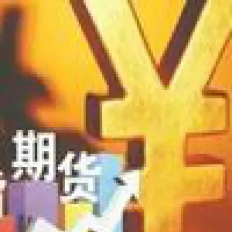 原油宝与期货交易的的区别(原油宝是不是期货) (https://www.haizilaw.com/) 期货百科 第1张