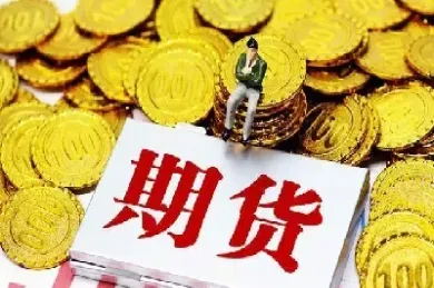 期货止损价选哪个(期货止损价格怎么设置) (https://www.haizilaw.com/) 道指期货 第1张