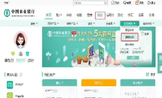 农行网银如何签约期货交易(农行网银如何签约期货交易账户) (https://www.haizilaw.com/) 农产品期货 第1张