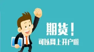 期货资源怎么弄(期货资源怎么购买) (https://www.haizilaw.com/) 农产品期货 第1张