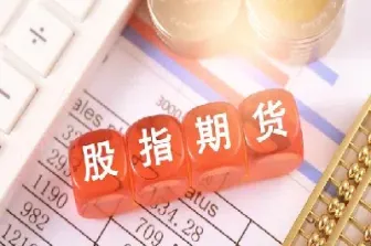 股指期货对国内期货的影响(股指期货交割对期货影响) (https://www.haizilaw.com/) 农产品期货 第1张