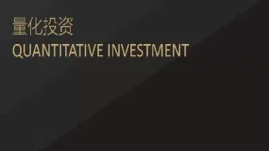 量化期货基本知识(量化期货交易策略) (https://www.haizilaw.com/) 德指期货 第1张