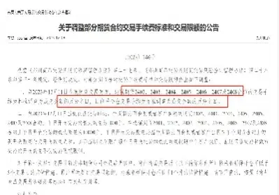 纯碱期货交易手续费是多少(纯碱期货的交易手续费是多少) (https://www.haizilaw.com/) 原油期货直播间 第1张