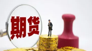 如何进行黄金交易期货(如何进行期货交易) (https://www.haizilaw.com/) 国际期货 第1张