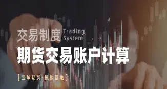 期货交易的口诀有哪些(期货必背口诀30个) (https://www.haizilaw.com/) 黄金期货直播间 第1张