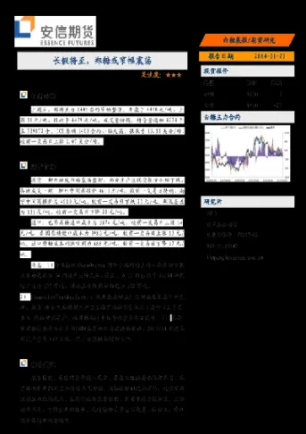 白糖期货将呈弱势震荡(白糖期货波动大吗) (https://www.haizilaw.com/) 原油期货直播间 第1张