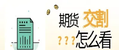 期货简单交易规则(期货黄金交易规则) (https://www.haizilaw.com/) 期货百科 第1张