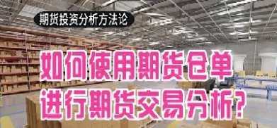 期货分批建仓优点是什么意思(期货整套建仓是多还是空) (https://www.haizilaw.com/) 化工期货 第1张