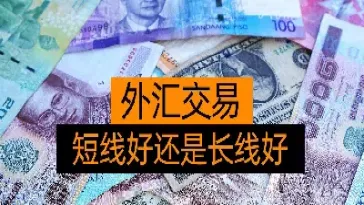 期货交易做长线还是短线好一点(期货是短线好还是长线好) (https://www.haizilaw.com/) 黄金期货直播间 第1张