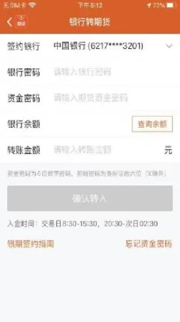 期货出入金怎么取出来(期货出入金流程) (https://www.haizilaw.com/) 化工期货 第1张