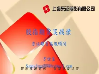 期货实战讲座十(期货实战讲座十分钟) (https://www.haizilaw.com/) 纳指期货 第1张