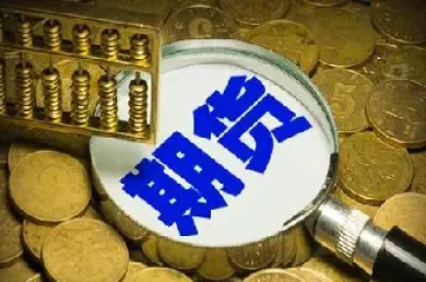 期货出货是什么意思(期货出货是什么意思) (https://www.haizilaw.com/) 纳指期货 第1张