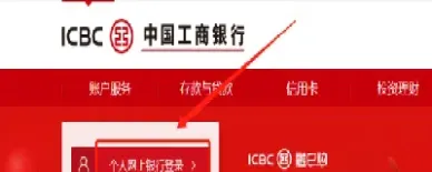 工行网银如何关联期货(期货怎么关联银行卡) (https://www.haizilaw.com/) 化工期货 第1张