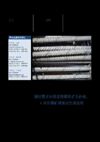 铁矿石期货先抑后扬(铁矿石期货涨股票却下跌) (https://www.haizilaw.com/) 期货百科 第1张