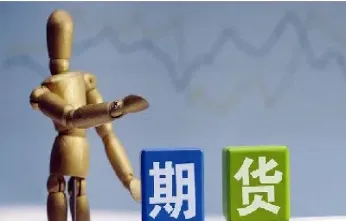 期货会不会出现不能卖(期货会不会卖不掉) (https://www.haizilaw.com/) 纳指期货 第1张