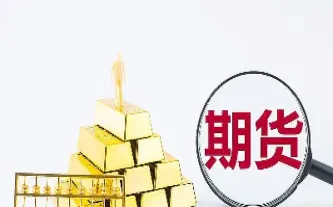 期货个人账户持仓最多是多少(期货个人账户最多放多少资金) (https://www.haizilaw.com/) 期货百科 第1张