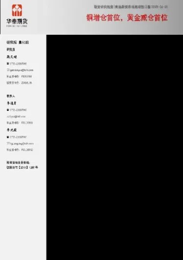 期货增仓减仓概念(期货增仓减仓概念是什么) (https://www.haizilaw.com/) 化工期货 第1张