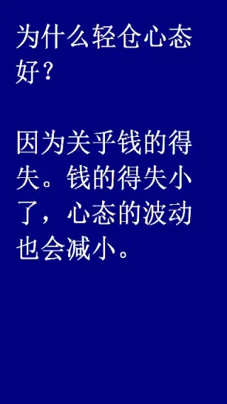 期货傲决在轻仓(期货秘诀就是轻仓) (https://www.haizilaw.com/) 恒指期货 第1张