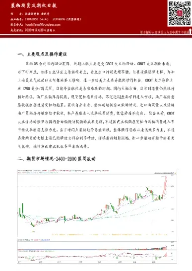 菜粕期货主力合约规则(原油系期货主力合约集体上涨) (https://www.haizilaw.com/) 化工期货 第1张