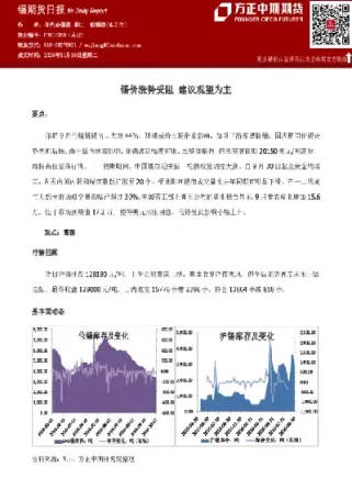 伦锡期货大跌原因(伦锡期货交易时间) (https://www.haizilaw.com/) 黄金期货直播间 第1张