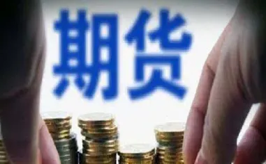 以前有没有期货限仓(以前有没有期货限仓交易) (https://www.haizilaw.com/) 化工期货 第1张