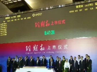 铜商品期货交易(铜期货交易手续费标准) (https://www.haizilaw.com/) 黄金期货直播间 第1张