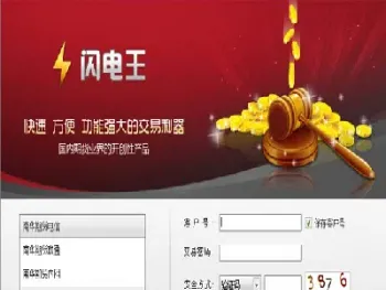 闪电期货能做吗(期货闪电下单是什么) (https://www.haizilaw.com/) 德指期货 第1张