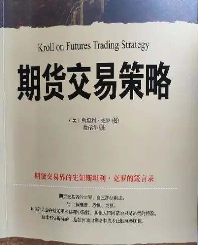 原来期货玩的是概率(期货刚开始怎么玩) (https://www.haizilaw.com/) 德指期货 第1张