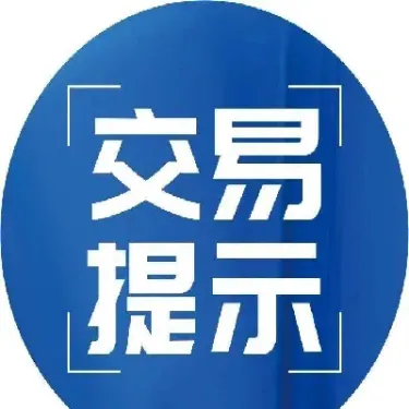 涨跌停板一般以期货合约(期货合约涨跌停板以上一日) (https://www.haizilaw.com/) 德指期货 第1张