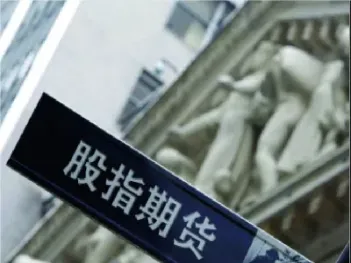 股指期货哪个品种更好(股指期货哪个品种更好一些) (https://www.haizilaw.com/) 道指期货 第1张