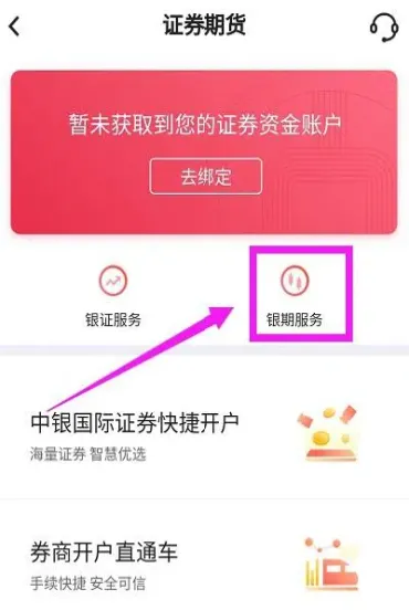 期货账户怎么开通的(期货账户怎么开通期权交易) (https://www.haizilaw.com/) 农产品期货 第1张