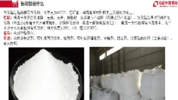 氧化铝期货主力行情(氧化铝期货主力行情分析) (https://www.haizilaw.com/) 德指期货 第1张