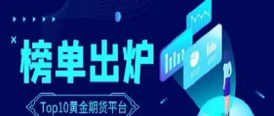 国内黄金期货交易规则说明(国内黄金交易流程) (https://www.haizilaw.com/) 国际期货 第1张
