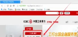 工行网银如何绑定期货(工商银行怎么关联期货账户) (https://www.haizilaw.com/) 恒指期货 第1张