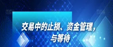 期货止损触发没成交(期货止损触发没成交怎么办) (https://www.haizilaw.com/) 化工期货 第1张