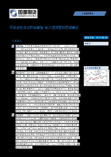 决定期货涨跌的因素(决定期货涨跌的主要因素) (https://www.haizilaw.com/) 期货百科 第1张