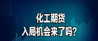 要是期货能保持这个涨势(期货到底能不能成功) (https://www.haizilaw.com/) 道指期货 第1张