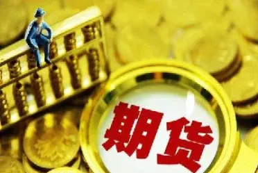 期货做对冲是什么意思(期货对冲是什么意思) (https://www.haizilaw.com/) 德指期货 第1张
