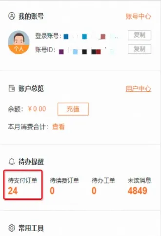 期货订单未确认(期货订单未确认怎么办) (https://www.haizilaw.com/) 德指期货 第1张