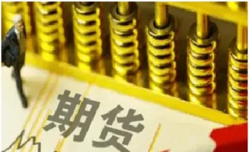期货过度交易的感受和启示(期货过度依赖进口的商品) (https://www.haizilaw.com/) 农产品期货 第1张