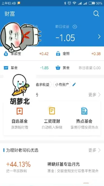支付宝上的黄金期货(支付宝上的黄金期货能买吗) (https://www.haizilaw.com/) 国际期货 第1张